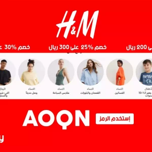 كود خصم اتش اند ام كوبون تخفيض حتى 85% عروض وخصومات حصرية